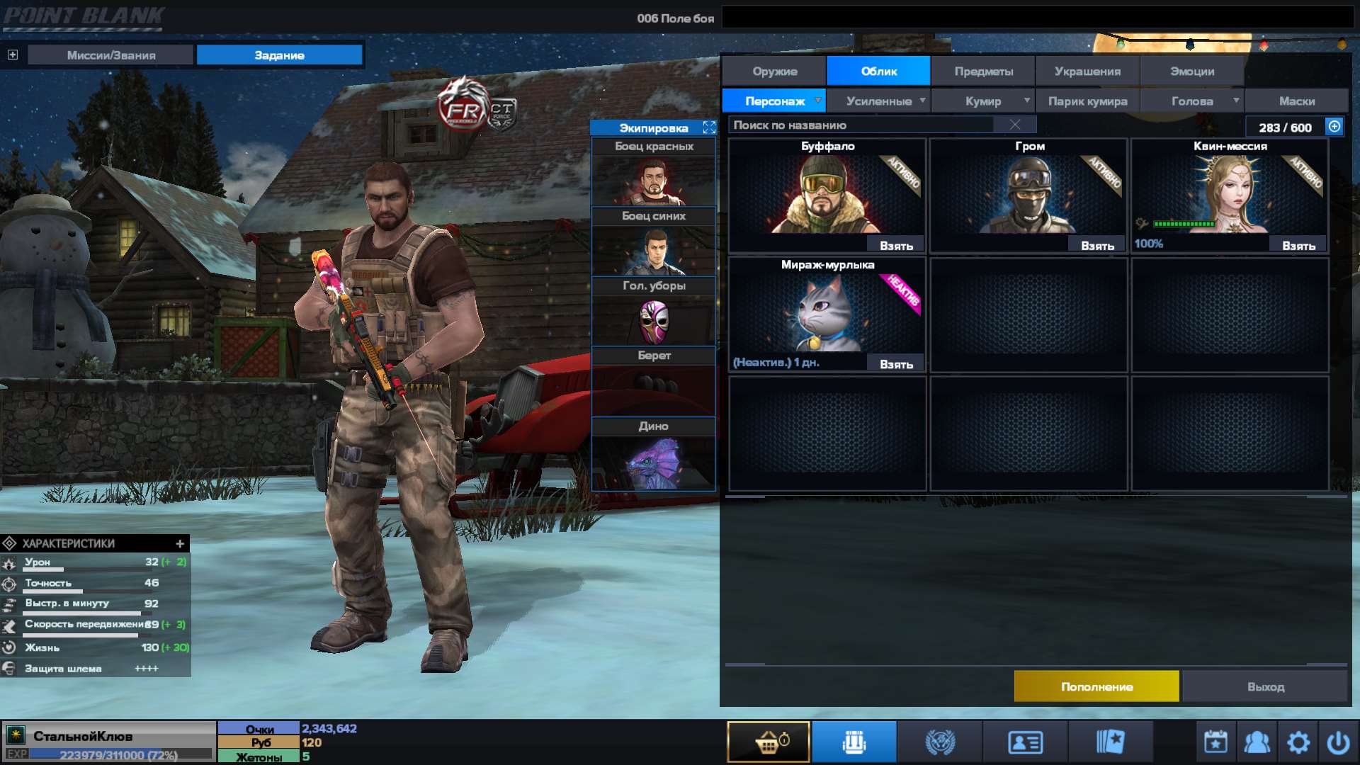 продажа аккаунта к игре Point Blank